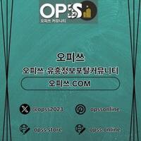 수원오피 오피쓰.COM  수원OP