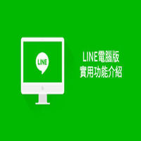line official website
