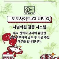 실시간카지노 토토사이트.Club  실시간 카지노