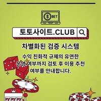 슬롯사이트 토토사이트.CLUB  슬롯 사이트