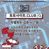 온라인바카라 토토사이트.CLUB  온라인 바카라