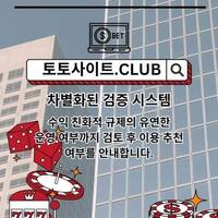 먹튀폴리스 토토사이트.CLUB  먹튀 폴리스