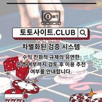 파워볼사이트 토토사이트.CLUB  파워볼 사이트