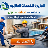 al-jazirah ksa