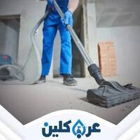 arabbb cleeaaan