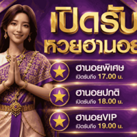 เว็บหวยลิขสิทธิ์แท้  huay.gr.com
