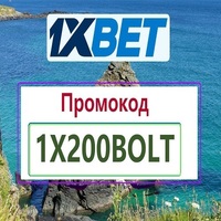 Промокод 1xBet 2026: TODAY888 - Бонус 32,500 рублей 