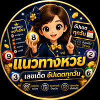 huay.com.se   เช็กผลหวยครบทุกประเภท