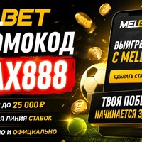 melbet pro26