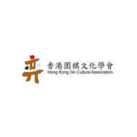 香港圍棋文化學會 .